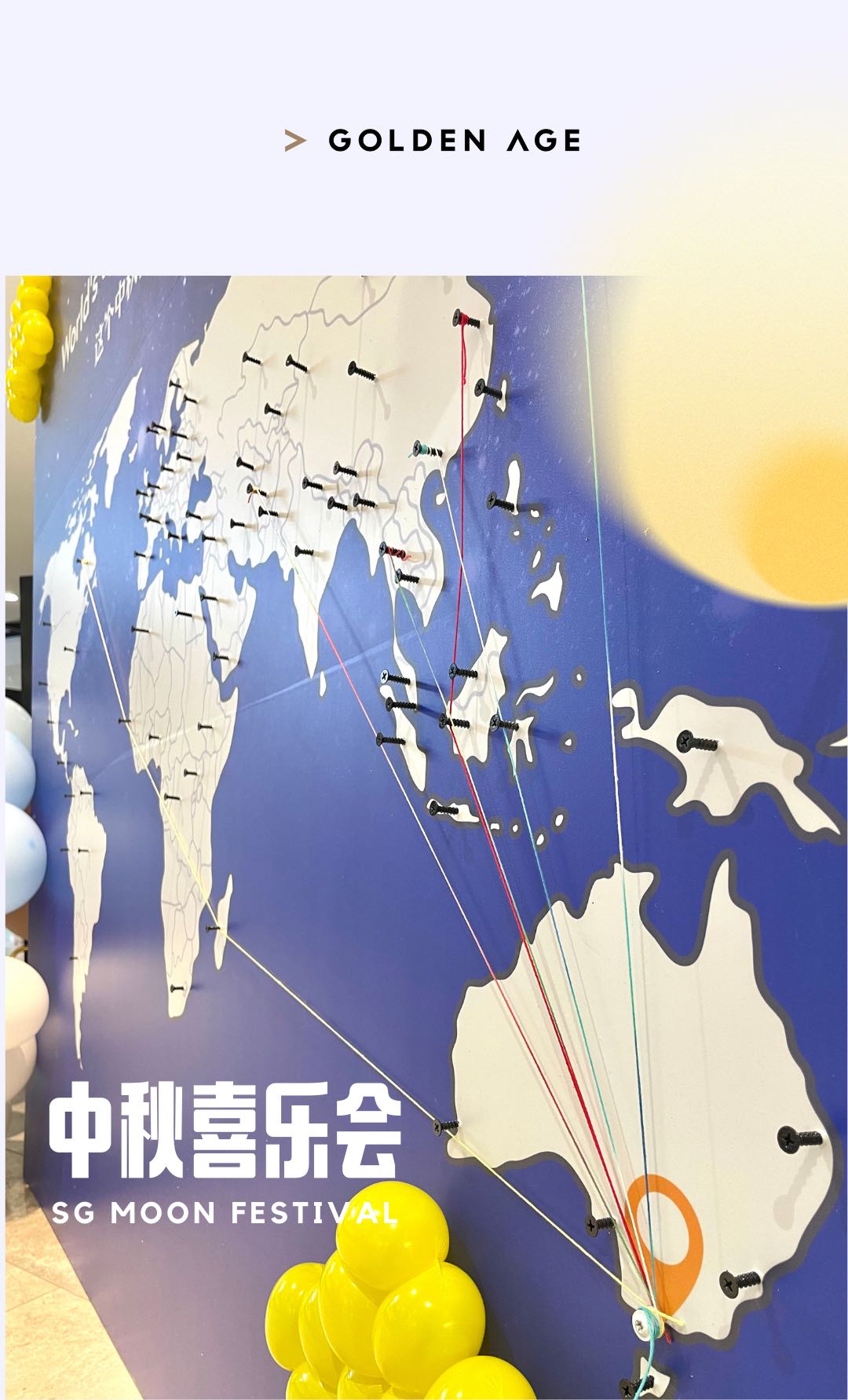 孩子大人都玩High了!周末The Glen中秋喜乐会圆满